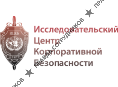 Исследовательский Центр Корпоративной Безопасности