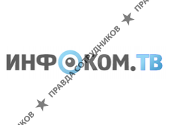 ИНФОКОМ-ТВ