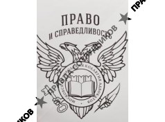 Московская Городская Коллегия Адвокатов Право и справедливость