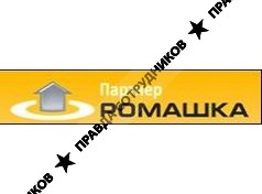 Партнер Ромашка, ГК