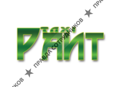 Такси Райт