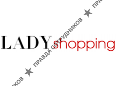 Леди Шоппинг
