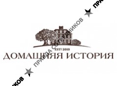 Домашняя история
