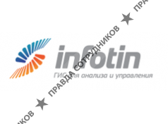 Инфотин