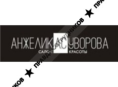 Cуворова А.Г.