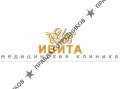 ИВИТА, медицинская клиника