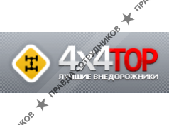 4x4ТОП.ру