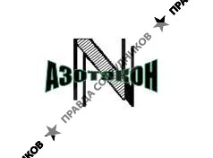 АЗОТЭКОН