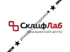 ГК СклифЛаб