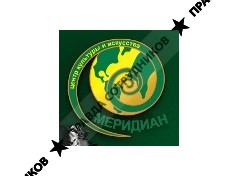 Меридиан, ЦКИ, ГУК