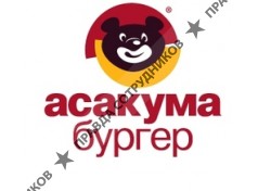 Асакума Бургер Рус
