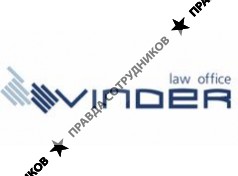 Vinder Law Office, г. Москва