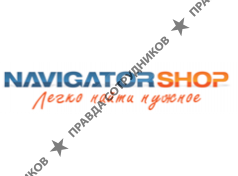 Навигатор