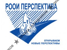 Перспектива, РООИ