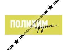 Полихимгрупп