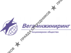 Вега-инжиниринг