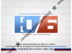 Юристы и Бухгалтеры