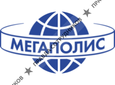 Мегаполис
