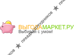 ВыгодаМаркет