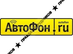 АвтоФон