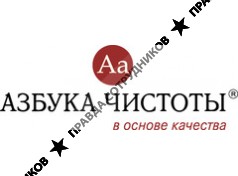 Азбука Чистоты