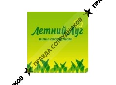 Летний Луг, ТД