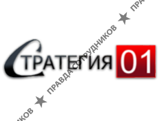 Стратегия 01