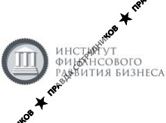 Институт финансового развития бизнеса
