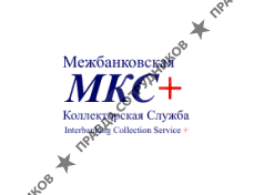 Межбанковская Коллекторская Служба +