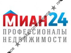 МИАН - Профессионалы Недвижимости