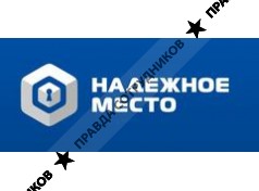 Надежное Место