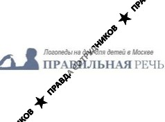 Логопедический Центр для детей Правильная Речь