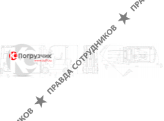 КС-Погрузчик