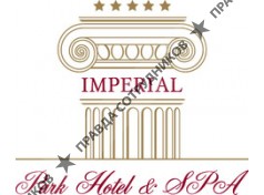 Империал Парк Отель &amp; SPA