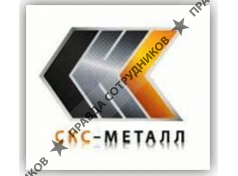 СКС-Металл
