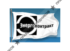 Энергоконтракт