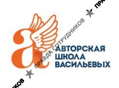 Авторская школа Васильевых