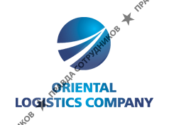 Ориентал Логистик