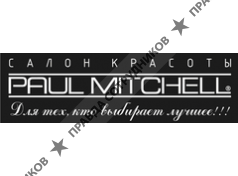 PAUL MITCHELL, Салон красоты