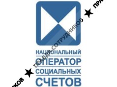 Национальный оператор социальных счетов