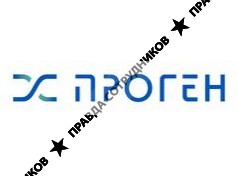 ПРОГЕН