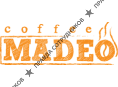 Кофе МАДЕО