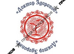 Доктор Здоровье