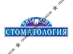 ВитаДент