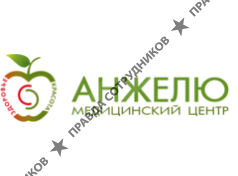 Анжелю, Медицинский центр