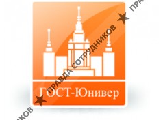 ГОСТ-Юнивер