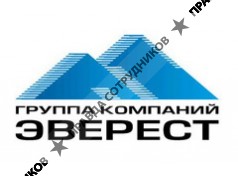 Группа компаний ЭВЕРЕСТ