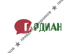 Гардиан