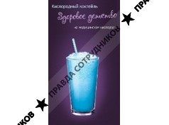 Здоровое детство, комплексный кооператив