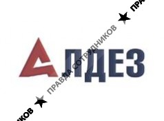 АЛДЕЗ, Химический Завод